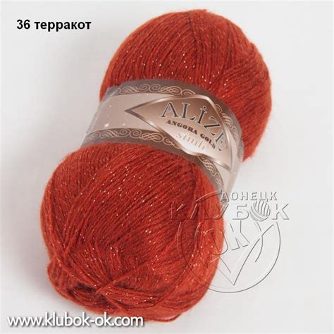 Angora Gold Simli Alize | Клубок-ОК | доставка по ДНР - ЛНР