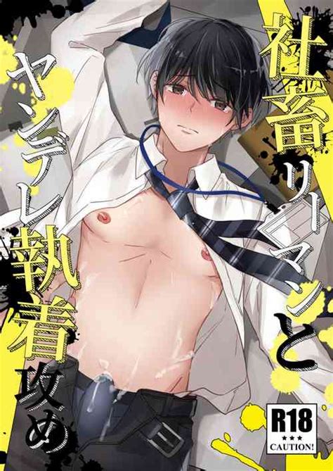Bijin Heishi Wa Jingai No Shokushu Ni Metoraretai Nhentai Hentai Doujinshi And Manga