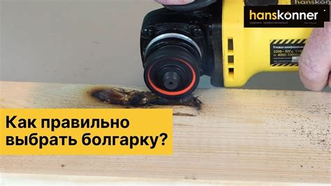 Как правильно выбрать болгарку и секреты работы о которых вы не знали ...