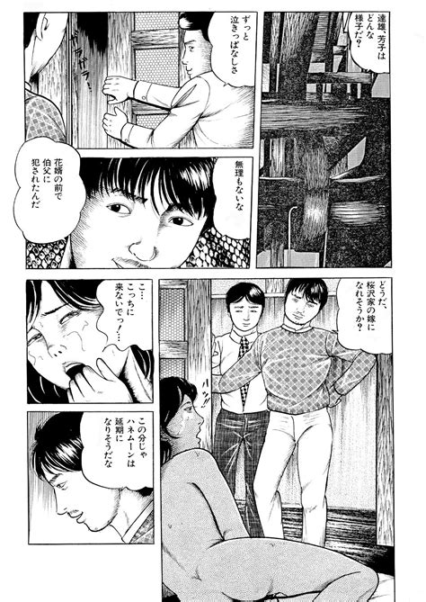 Naburi No Inshuu Page 28 Nhentai Hentai Doujinshi And Manga