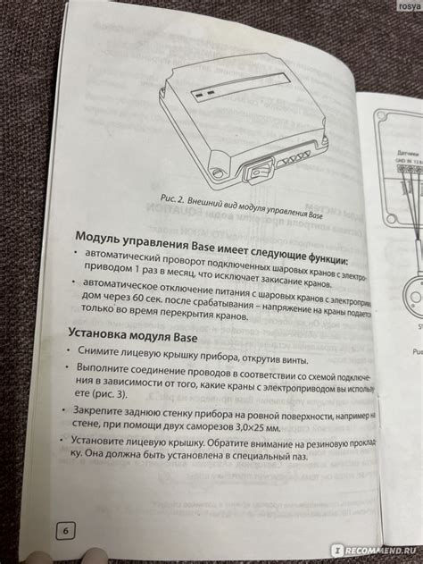 Система контроля протечки воды Equation Base - «Система контроля ...