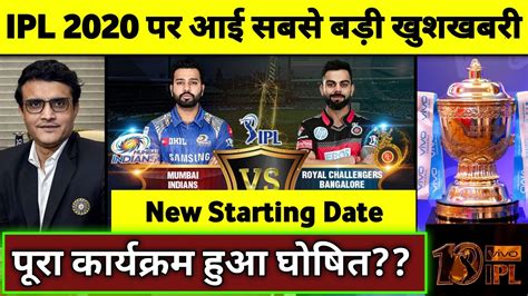 Ipl Big Update On Starting Date Of Vivo Ipl Ipl