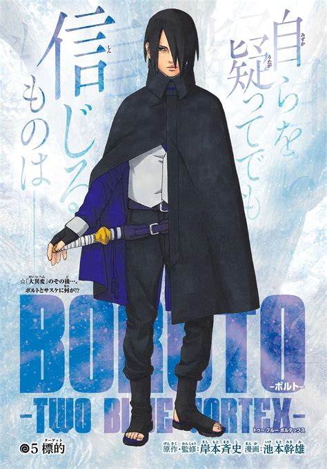 Boruto Chapter 5 Cover Boruto Club Photo 45329488 Fanpop