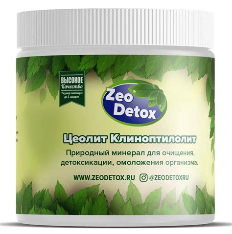 Главная страница | ZeoDetox: природный цеолит медицинского качества