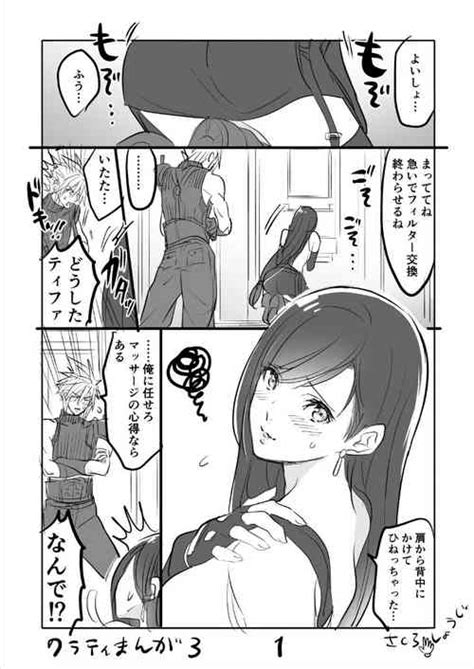 Character Cloud Strife Nhentai Hentai Doujinshi And Manga