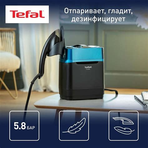 Паровая гладильная система Tefal Сube UT2020E0 - купить в интернет ...