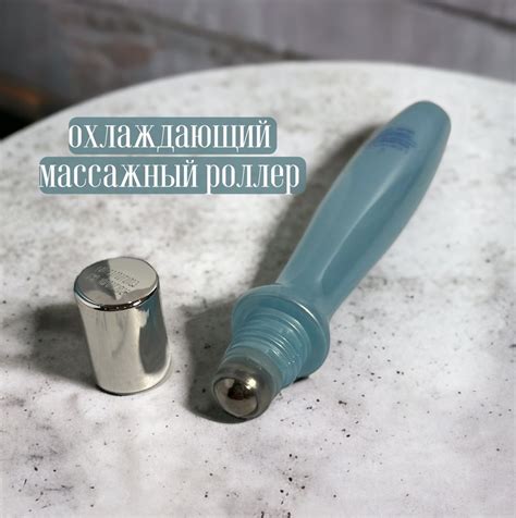 LU MINATE Сыворотка-роллер для кожи вокруг глаз с экстрактами Алоэ и ...