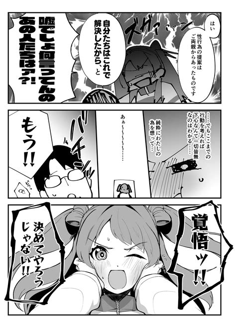 Ore Ga Kanarazu Anata O Prima Stella Ni Shimasu Page 32 Nhentai Hentai Doujinshi And Manga