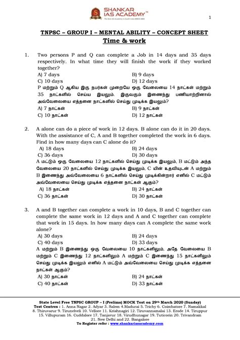 Time And Work APTITUDE State Level Free TNPSC GROUP I Prelims