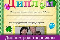 Грамоты и дипломы разные детские