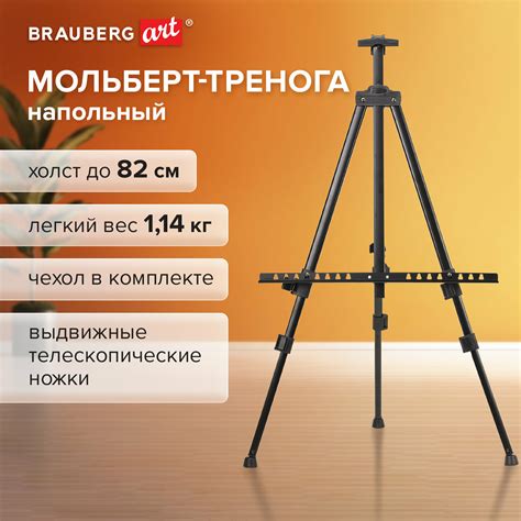 Этюдник тренога — купить по низкой цене на Яндекс Маркете
