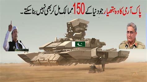 pakistan   advanced technologies tanveer youtube