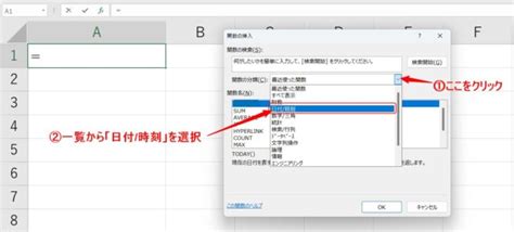 Today関数で今日・本日の日付を自動表示させる方法