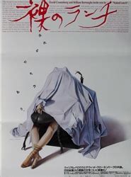 Japanese Movie Poster Naked Lunch Vintage Movie Poster