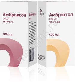 Амброксол (Ambroxol) сироп | муколитическое и отхаркивающее средство