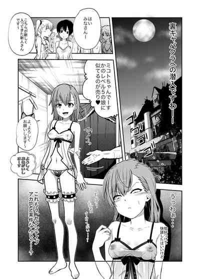 Toaru Kagaku No Kairaku Ochi Nhentai Hentai Doujinshi And Manga