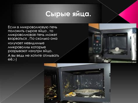 История Микроволновой Печи Для 5 Класса – Telegraph