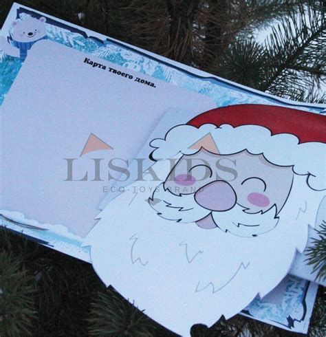 Квест "Поиск подарка от Деда Мороза"