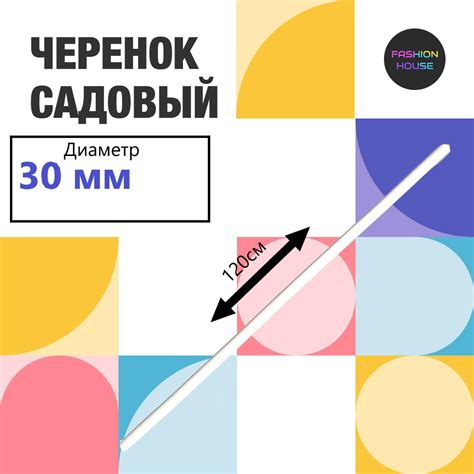 Черенок садовый 120см / Черенок для тяпки / Черенок для мотыги ...