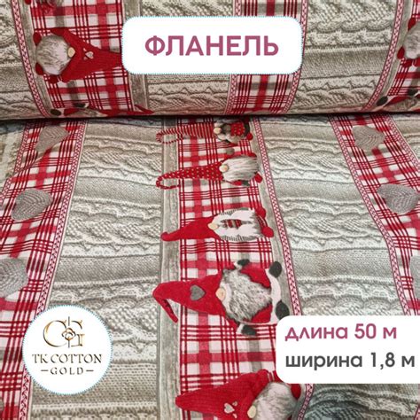 Ткань для шитья хлопок, фланель, для пеленок новорожденным - купить с ...