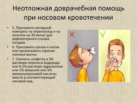Неотложная доврачебная помощь при носовом кровотечении - online ...
