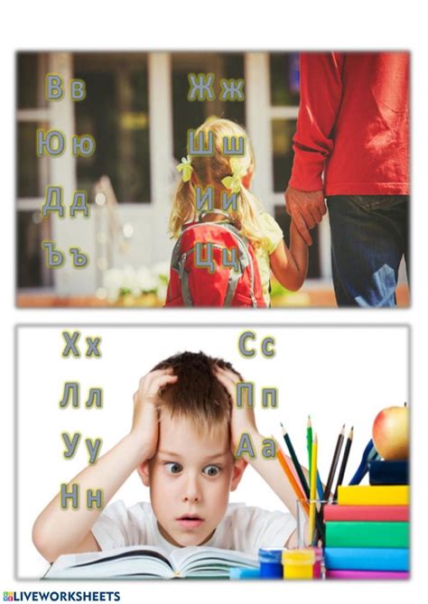 Печатните букви worksheet | Live Worksheets