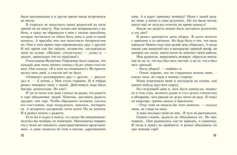 Книга "Самый счастливый день" Анатолий Алексин - купить в Германии ...