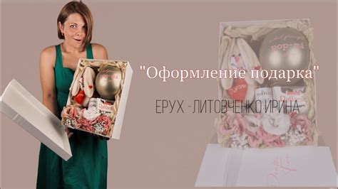 Как красиво оформить подарок - YouTube