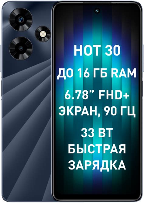 Смартфон Infinix HOT Gb Черный купить по цене рублей в интернет магазине МТС