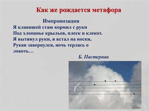 Метафора. Основные виды метафор - online presentation