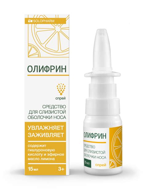 Олифрин – спрей №1 по рекомендации ЛОРов для заживления, защиты и ...