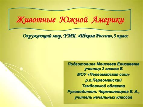 PPT - Окружающий мир, УМК «Школа России»,3 класс PowerPoint ...