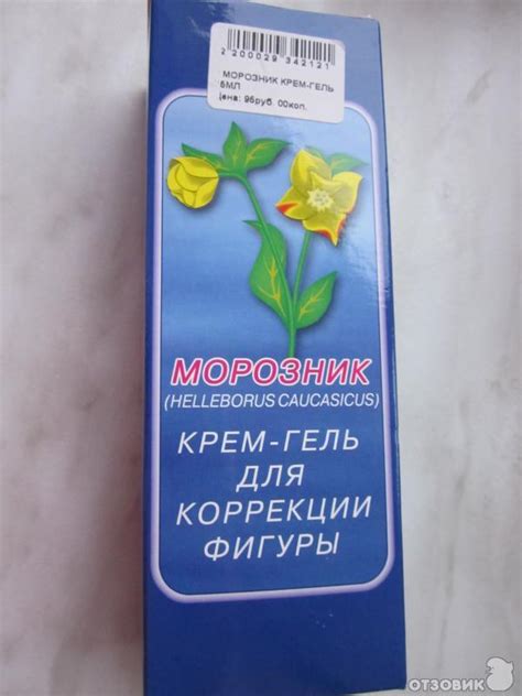 Неогален морозник гель бальзам для коррекции фигуры 100мл - фото ...