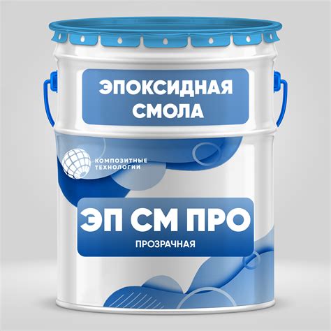 купить Оптически прозрачная эпоксидная смола ЭП-СМ-ПРО в москве от 1450 ...
