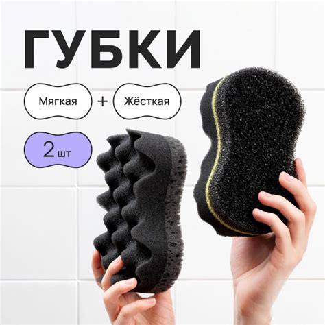 Губка для тела и душа мочалка жесткая и мягкая массажные набор 2 шт ...