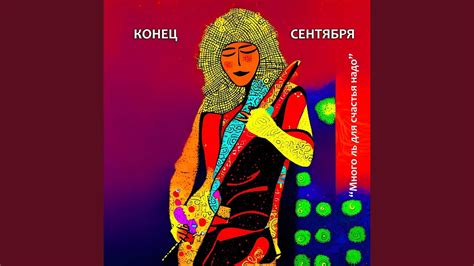 Много ль для счастья надо - YouTube