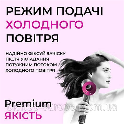 Фен стайлер для волос Supersonic Premium 1600 Вт Magic Hair 3 режима ...