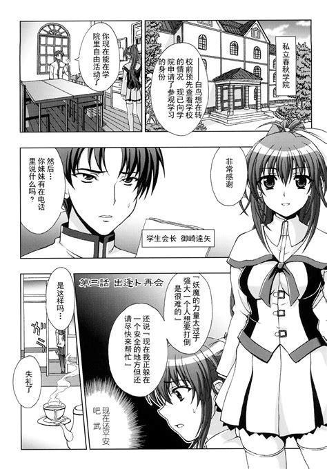 Inyouchuu Page Nhentai Hentai Doujinshi And Manga