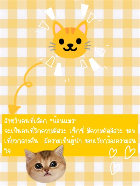 แบบทดสอบเราเป็นไทป์สัตว์ประเภทไหน การค้นหาใน Lemon8