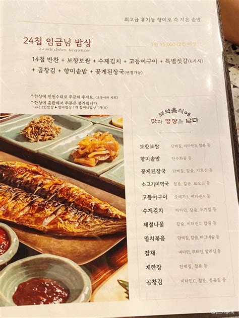 광주 한정식 맛집 보향미 임금님 밥상 네이버 블로그