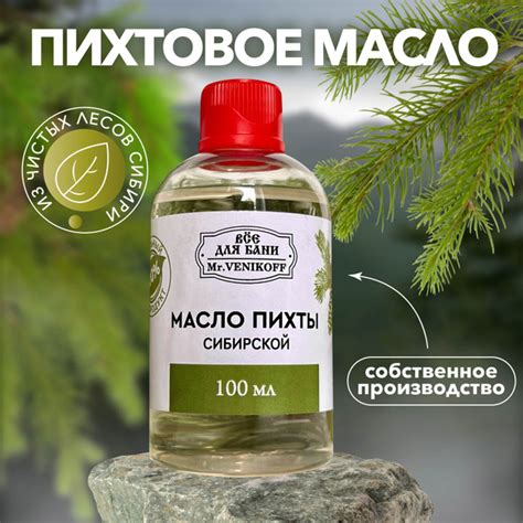 Mr.Venikoff Пихтовое масло Эфирное масло 100 мл (1099024815)