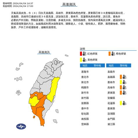 快訊／5縣市高溫警示 高溫恐飆破38度 Ettoday生活新聞 Ettoday新聞雲