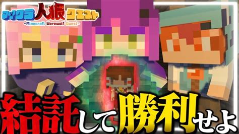 【マイクラ人狼♯4】村人で結託して人狼を炙りだせ！村人達の立ち回りが完璧すぎた【ゆっくり実況】【minecraft