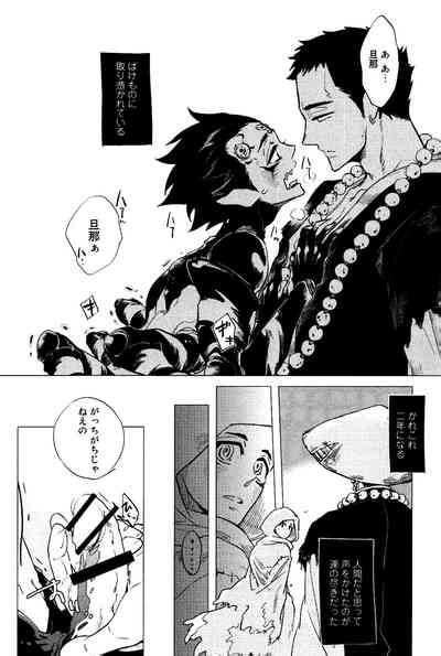 Bouzu To Kumo Buddhist Priest Spider Nhentai Hentai Doujinshi And Manga