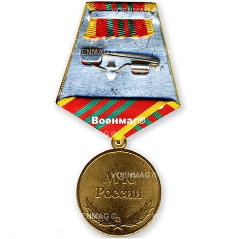 Медаль «За отличие в военной службе» МЧС России 3 купить в Москве, цена ...