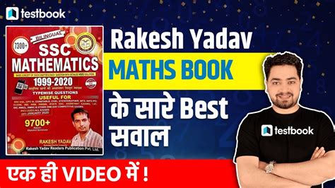 Rakesh Yadav Maths Book Solutions Top 50 Questions From Rakesh Yadav