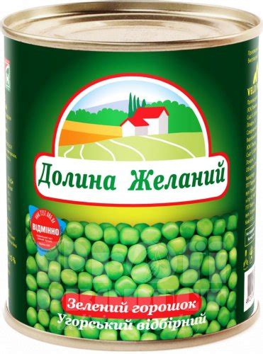 Зеленый горошек 850 мл Одесса: купить Овощная, фруктовая и грибная ...
