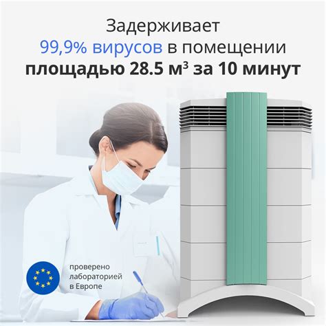 Купить Медицинский очиститель воздуха IQAir Cleanroom 100 в Москве