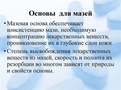 Технология мягких лекарственных форм - презентация онлайн