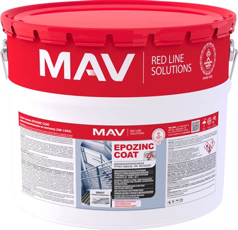 Грунт-эмаль EPOZINC COAT цинконаполненная по металлу